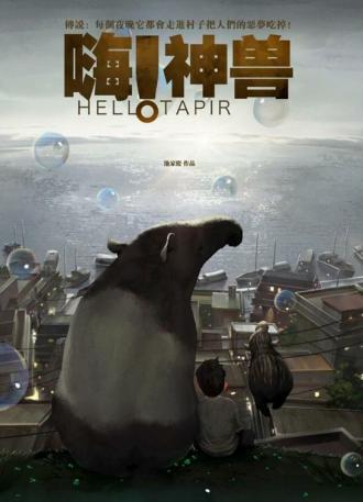 Hello! Tapir (фильм 2020)