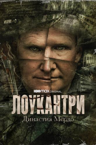 Лоукантри: Династия Мёрдо (сериал 2022)