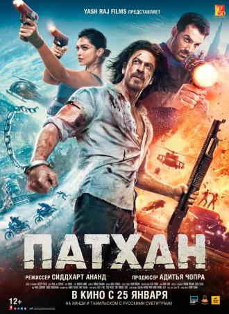 Патхан (фильм 2023)