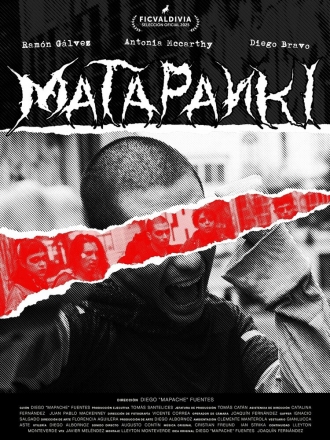 Матапанки (2026)