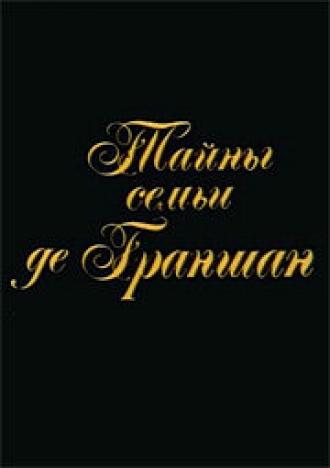 Тайны семьи де Граншан (фильм 1992)
