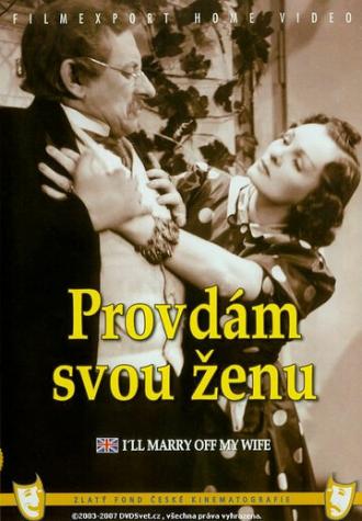 Я женился на своей жене (фильм 1941)