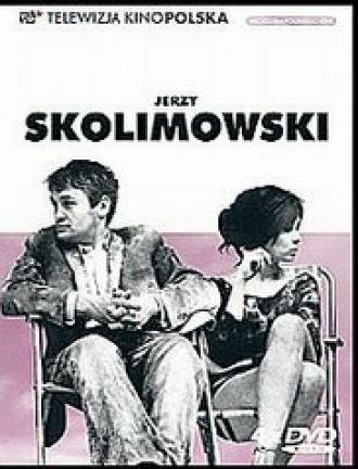 Барьер (фильм 1966)