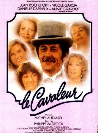 Гуляка (фильм 1979)