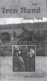 Железная рука 1916