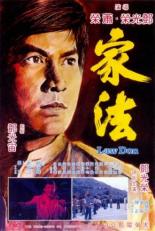 Jia fa 1979