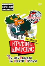 Кризис-шмизис 2009