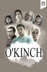 Досада (2013)