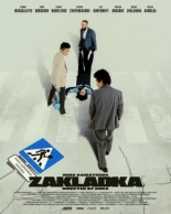 Закладка (2021)