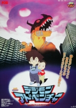 Приключения дигимонов (1999)