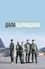 Степные ястребы 2019