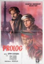 Пролог 1958