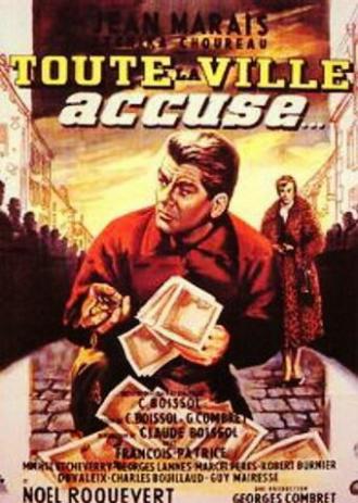 Весь город обвиняет (фильм 1956)