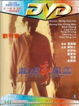 Разыскиваемый (фильм 1994)