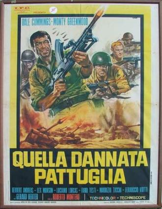 Этот проклятый патруль (фильм 1969)