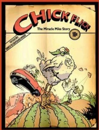 Chick Flick: The Miracle Mike Story (фильм 2003)