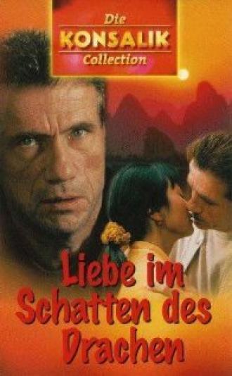 Опасность выбора (фильм 1998)