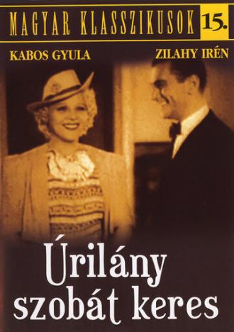 Леди ищет номер (фильм 1937)