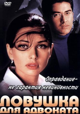 Ловушка для адвоката (фильм 2001)