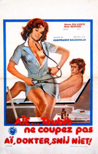 Вот это доктор, ребята! (фильм 1976)