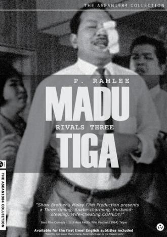Madu tiga (фильм 1964)