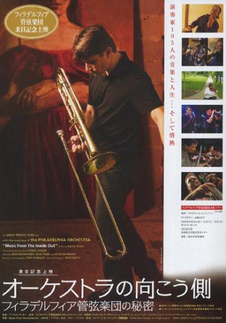 Music from the Inside Out (фильм 2004)