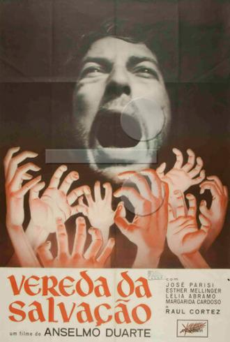 Путь спасения (фильм 1965)