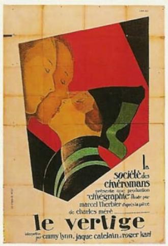 Головокружение (фильм 1926)