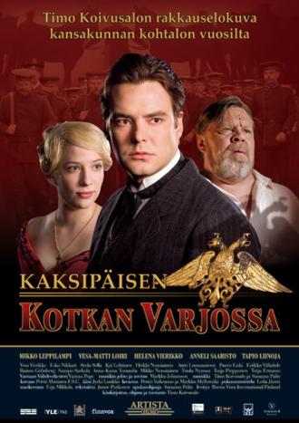Тень орла (фильм 2005)