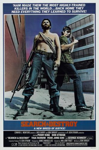 Найти и уничтожить (фильм 1979)