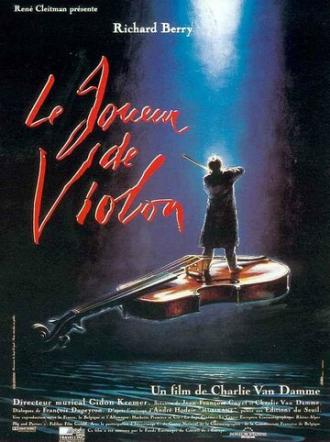 Скрипач (фильм 1994)