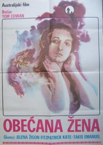 Promised Woman (фильм 1975)