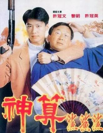Волшебное прикосновение (фильм 1992)