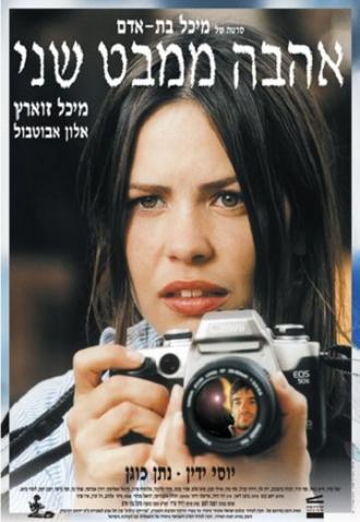 Любовь со второго взгляда (фильм 1999)