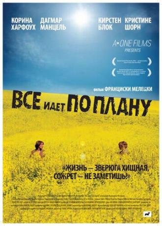 Все идет по плану (фильм 2007)