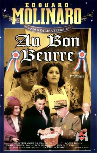 В хорошем масле (сериал 1981)