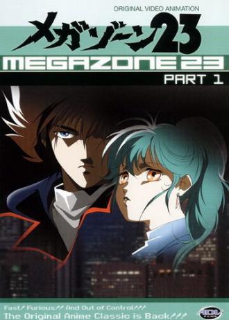 Мегазона 23 (фильм 1985)