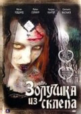 Золушка из склепа (фильм 2007)