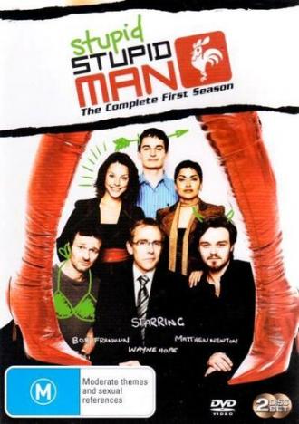 Глупый, глупый человек (сериал 2006)