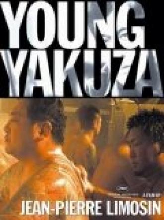 Молодой Якудза (фильм 2007)