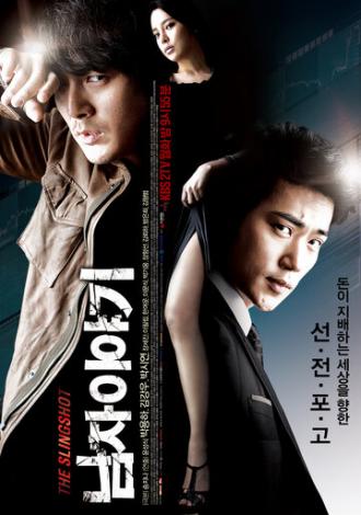 История мужчины (сериал 2009)