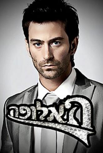 Чемпионка (сериал 2006)