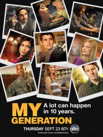 Мое поколение (сериал 2010)