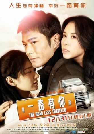 Неизведанный маршрут (фильм 2010)