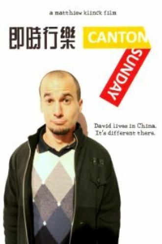 My Brother Lives in China, Part 1: Canton Sunday (фильм 2012)