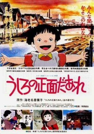 Дневник Каёко (фильм 1991)
