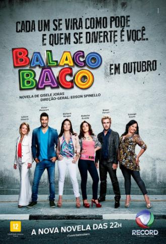 По высшему классу (сериал 2012)