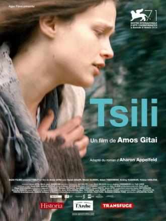 Циля (фильм 2014)