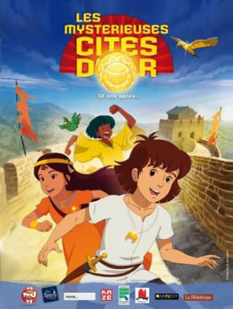 Таинственные золотые города (сериал 2012)