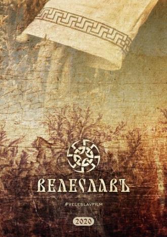 Велеславъ (фильм 2022)